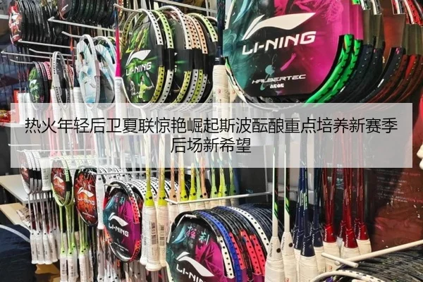 热火年轻后卫夏联惊艳崛起斯波酝酿重点培养新赛季后场新希望